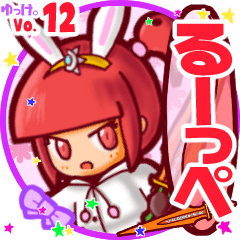 Rabbit girl's name sticker MY060919N22