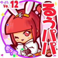 Rabbit girl's name sticker MY060919N23