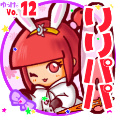 Rabbit girl's name sticker MY060919N09