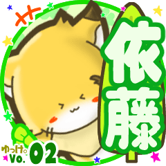 Little fox's name sticker MY060919N05