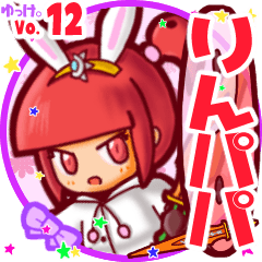 Rabbit girl's name sticker MY060919N12