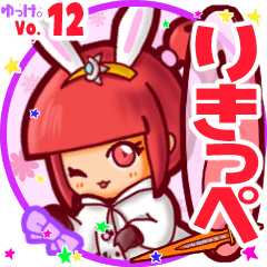 Rabbit girl's name sticker MY050919N08