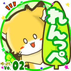 Little fox's name sticker MY050919N08