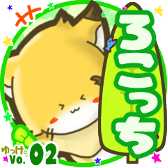 Little fox's name sticker MY050919N10