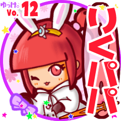 Rabbit girl's name sticker MY050919N12