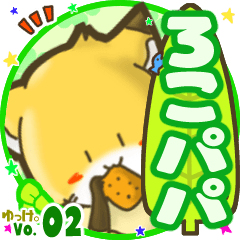 Little fox's name sticker MY050919N12