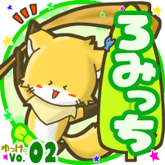 Little fox's name sticker MY050919N13