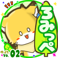 Little fox's name sticker MY050919N14