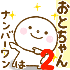 otochan smile sticker 2