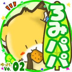 Little fox's name sticker MY050919N15