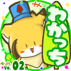 Little fox's name sticker MY050919N16