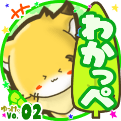 Little fox's name sticker MY050919N17