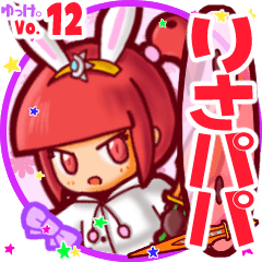 Rabbit girl's name sticker MY050919N18
