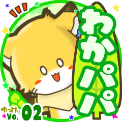Little fox's name sticker MY050919N18