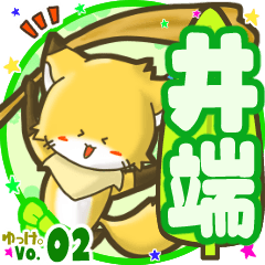 Little fox's name sticker MY060919N09