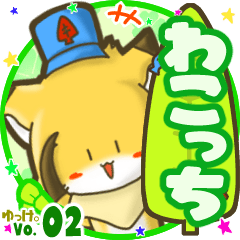 Little fox's name sticker MY050919N19