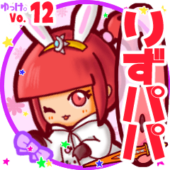 Rabbit girl's name sticker MY050919N21