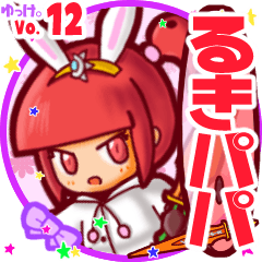 Rabbit girl's name sticker MY060919N30