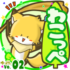 Little fox's name sticker MY050919N20