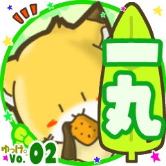 Little fox's name sticker MY060919N14