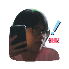 艾蓉同學表情包