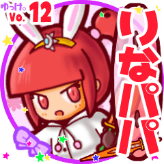 Rabbit girl's name sticker MY050919N24