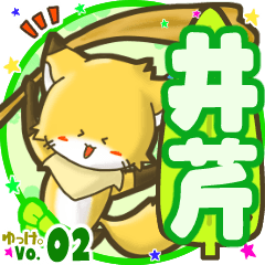 Little fox's name sticker MY060919N06