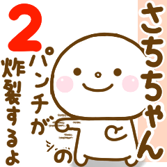 sachichan smile sticker 2