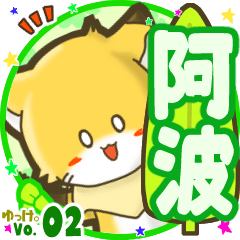 Little fox's name sticker MY050919N24