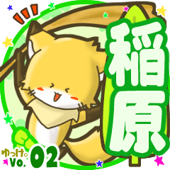 Little fox's name sticker MY060919N18