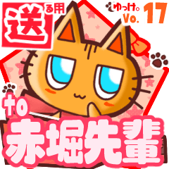 Cute cat's name sticker2 MY050919N05