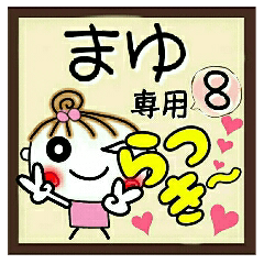 Convenient sticker of [Mayu]!8