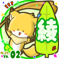 Little fox's name sticker MY050919N26