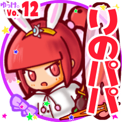 Rabbit girl's name sticker MY050919N27