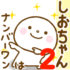 shiochan smile sticker 2