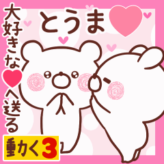 LOVE TOUMA9