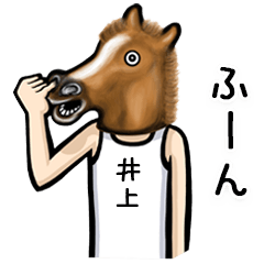 Horse Sticker for Inoue Igami