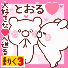 LOVE TOORU9