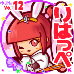 Rabbit girl's name sticker MY050919N29