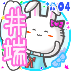 Rabbit's name sticker MY070919N28