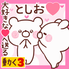 LOVE TOSHIO9