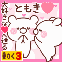 LOVE TOMOKI9