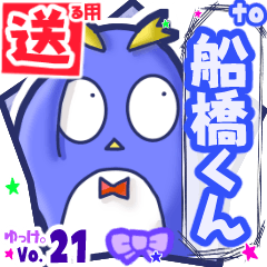 Penguin's name sticker2 MY050919N23