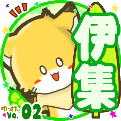 Little fox's name sticker MY060919N02
