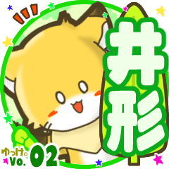 Little fox's name sticker MY060919N07