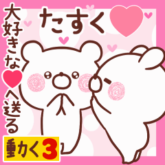LOVE TASUKU9