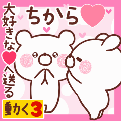 LOVE CHIKARA9