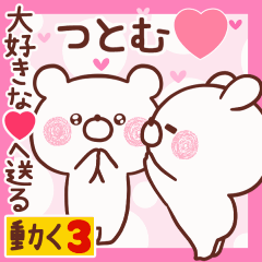 LOVE TSUTOMU9