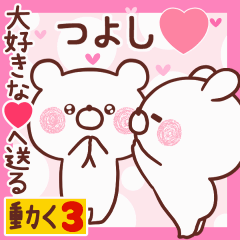 LOVE TSUYOSHI9