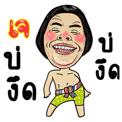 J Isan Style Kadueb